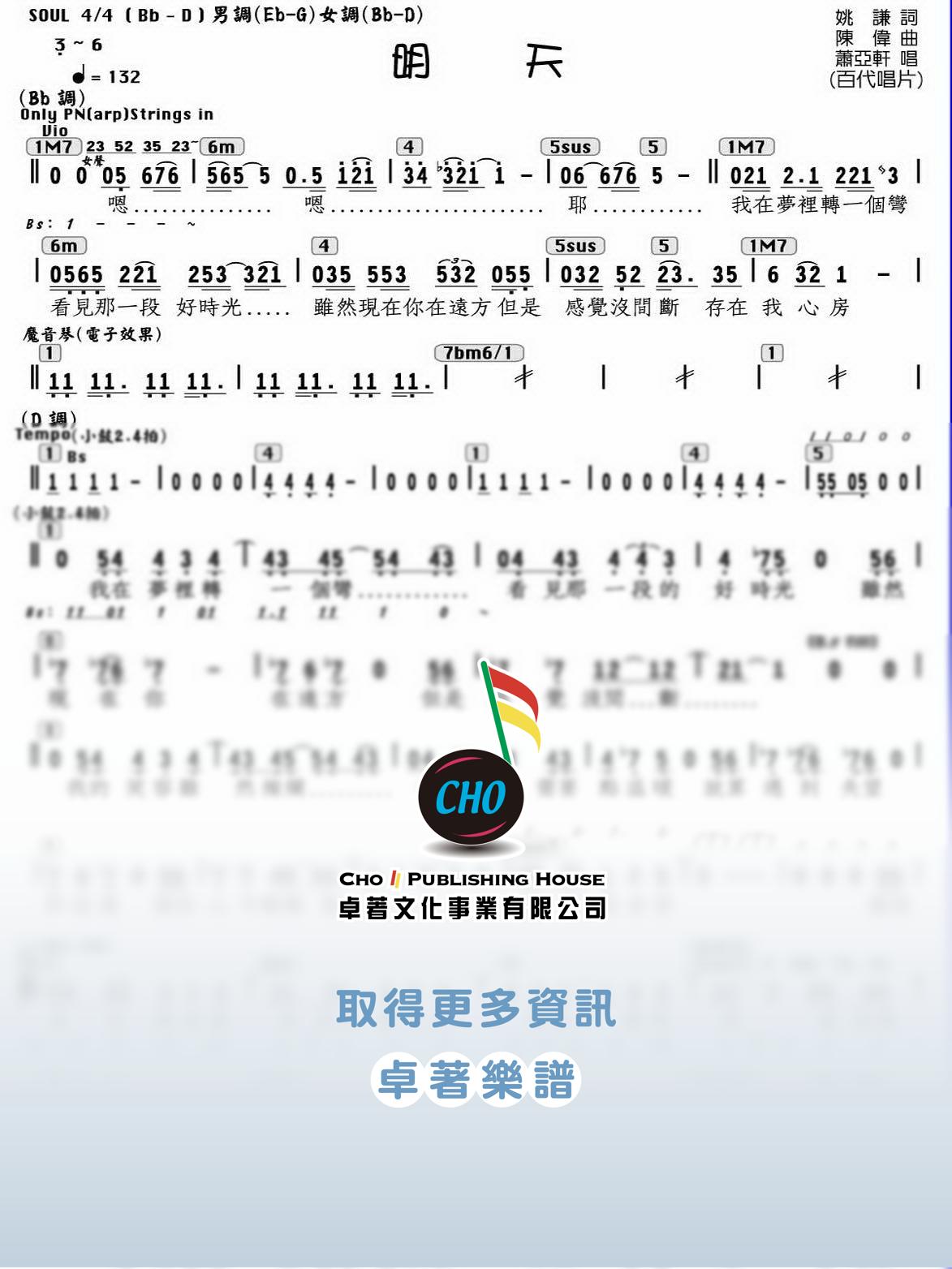 明天